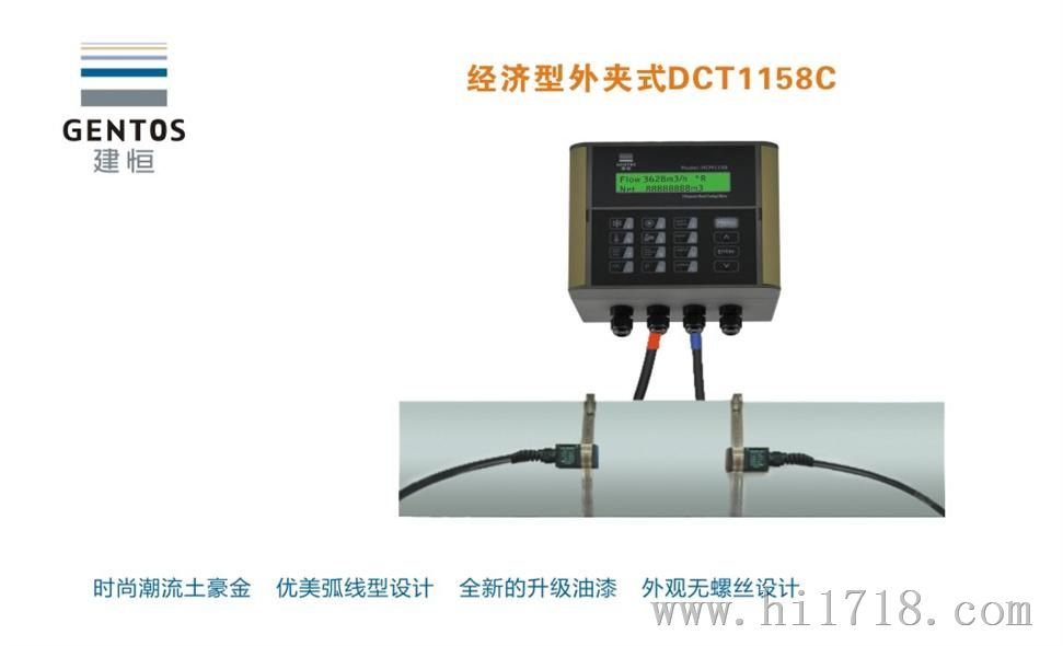 深圳建恒D1158C声波流量计新版推荐