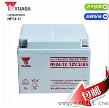 汤浅蓄电池NP24-12 产品报价及规格