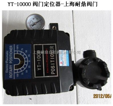 YT-1000L上海耐鼎：YT-1000L