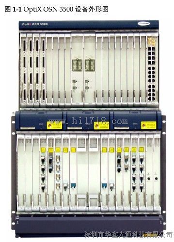 华为SDH传输设备OSN3500光端机