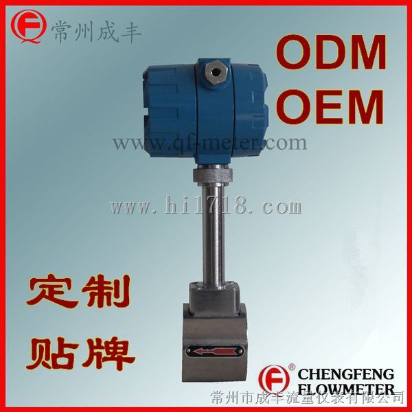 LUGB-測量過熱蒸汽渦街流量計【成豐儀表】OEM貼牌ODM定制 直銷包郵 溫壓補償遠傳信號