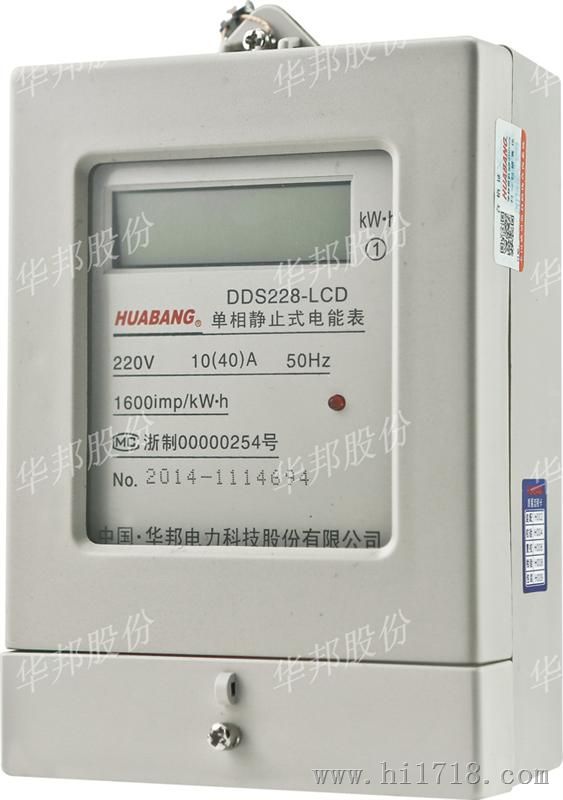 DDS228单相电子式电能表 LCD液晶显示 1.0级