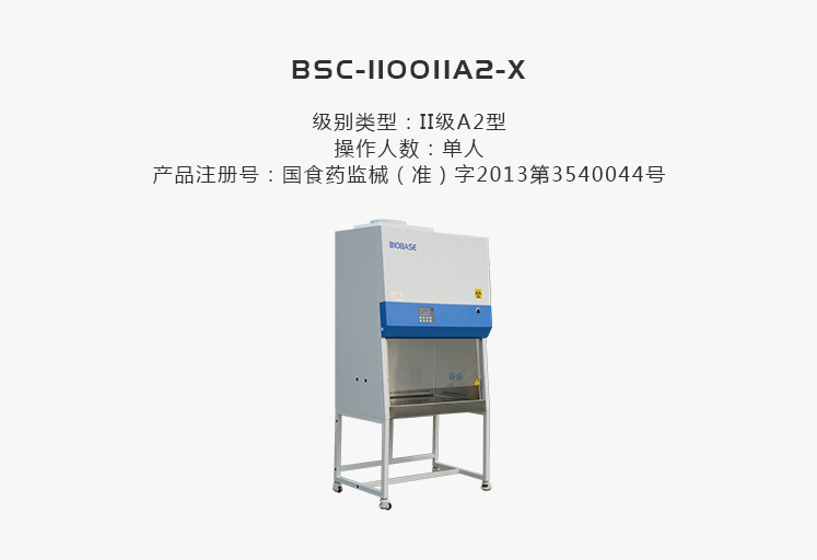 BSC-1100IIA2-X.jpg