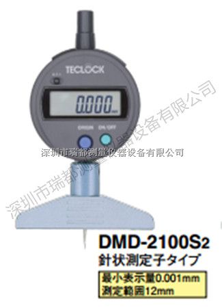 批发日本原装得乐TECLOCK 数显深度计DMD-2100S/DMD-2110S/DMD-2130S