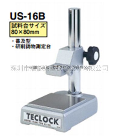 深圳代理日本原装TECLOCK得乐测试台 US-16B普遍型