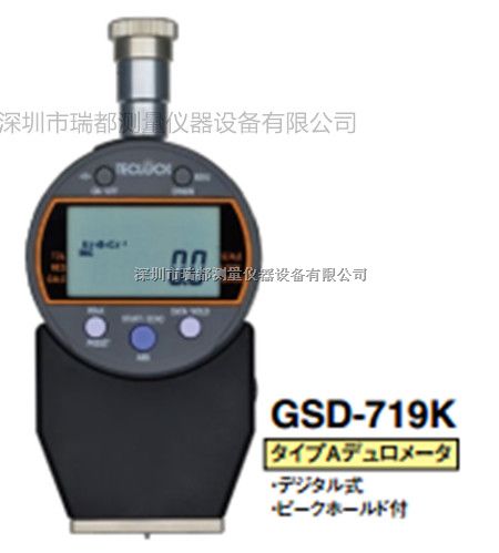 供应日本原装进口得乐TECLOCK标准橡胶硬度计GSD-719K