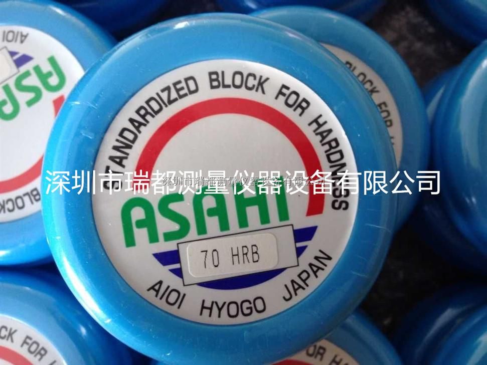 防锈 防水进口日本昭日ASAHI标准硬度块70HRC硬度计特价