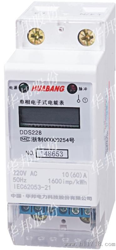 DDS228型2P导轨电能表 LCD液晶显示 10-40A