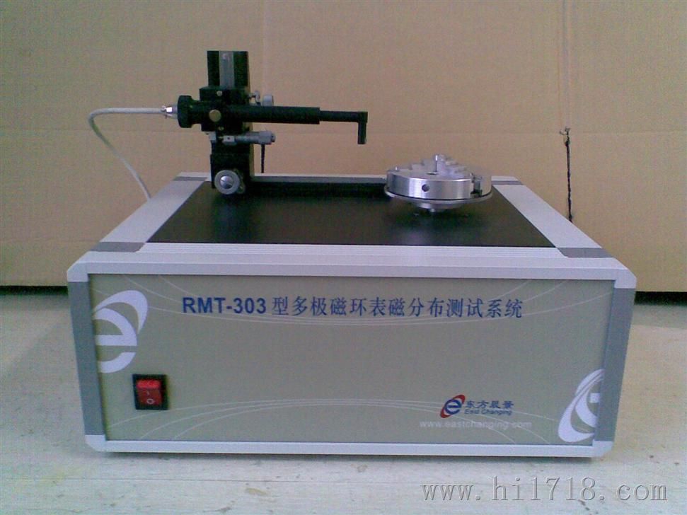 RMT-303型多磁环表磁分布测试系统 