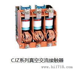 CJZ-200/1140V交流低压真空接触器