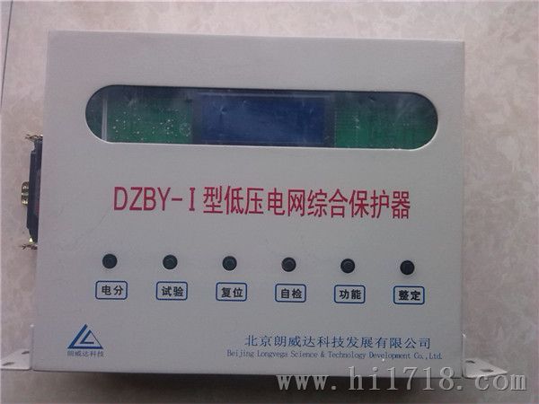 DZBY-I型低压综合保护器—科技