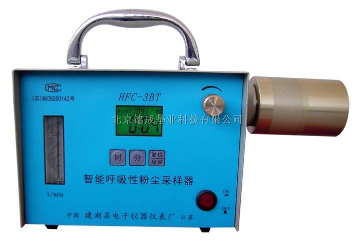 HFC-3BT呼吸性粉尘采样器