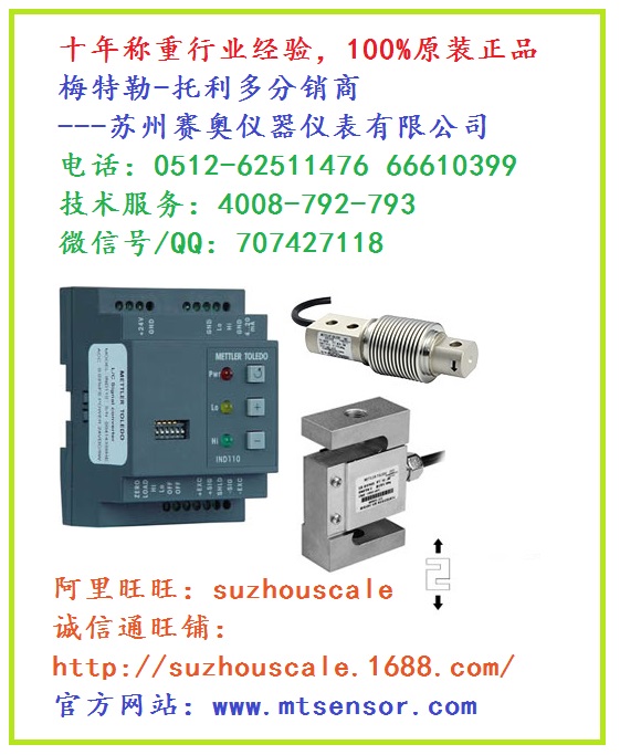 对于称重传感器精度的新旧国标差异分析。传统概念上,负荷传感器是称重传 感器、测力传感器的统称,用单项参数评价它的计量特性。旧国标将应用对象和使 用环境条件完全不同的称重和测力两种传感器合二为一来考虑,对试验和 评价方法未给予区分。旧国标共有21 项指标,均在常温下进行试验;并用非线性、 滞后误差、重复性误差、蠕变、零点温度附加误差以及额定输出温度附加误差6 项 指标中的最大误差,来确定称重传感器准确度等级,分别用0.