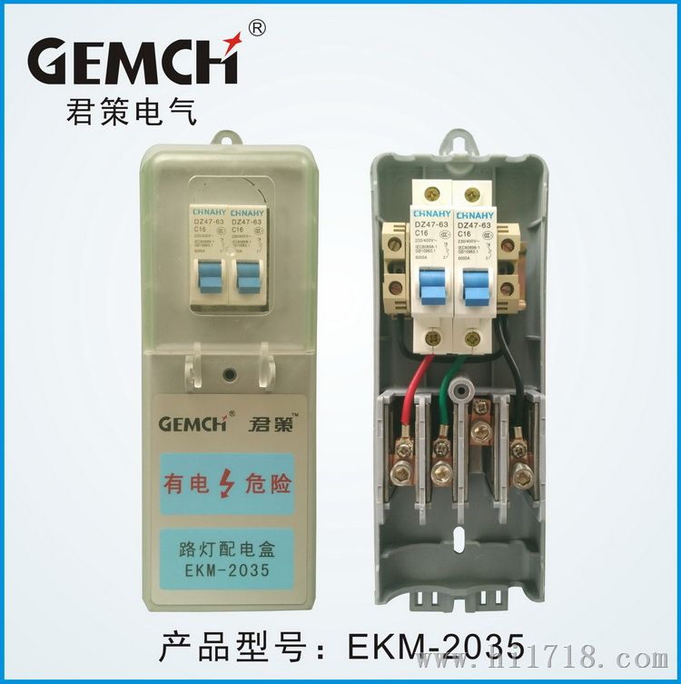 路灯配电盒EKM2035