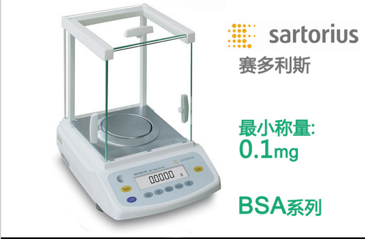 德国赛多利斯电子天平的应用