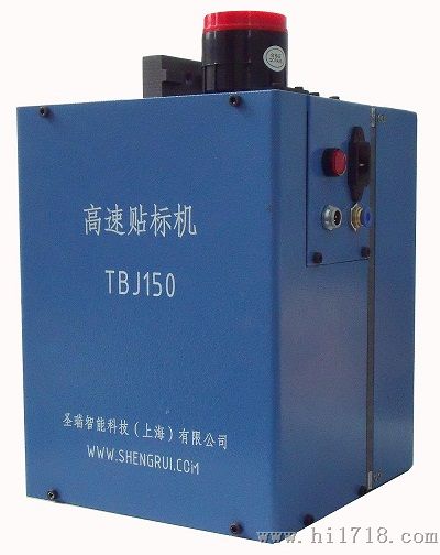 TBJ150高速贴标机 印刷检测 快速贴标机