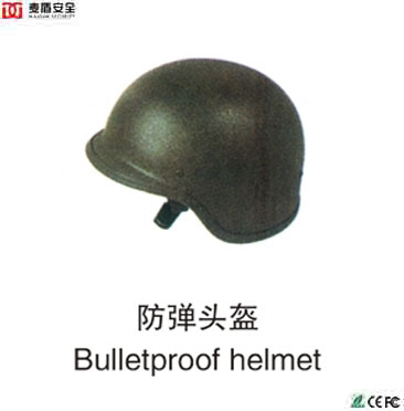 防弹头盔II.jpg