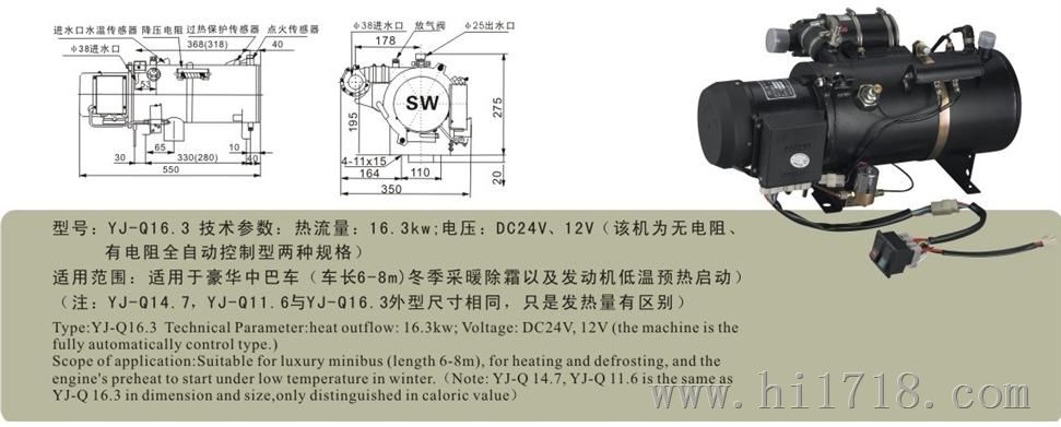 胜威水暖燃油暖风机液体加热器yj-q16.3,YJ系列