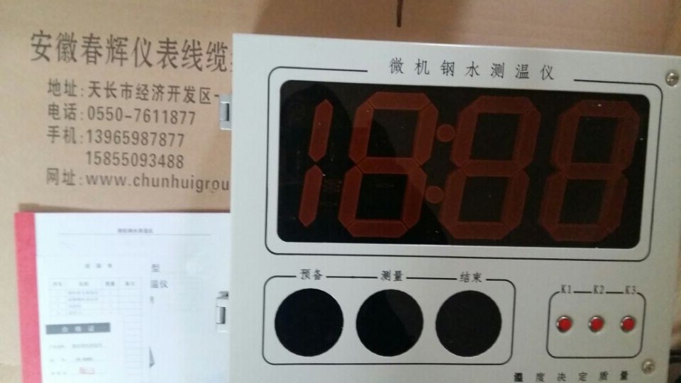 钢水测温仪.jpg
