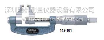 销售日本原装三丰Mitutoyo刻度型卡尺型千分尺143-101量程0-25mm