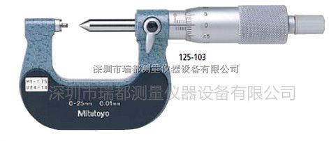 销售日本三丰Mitutoyo螺纹千分尺125-103/125-104/125-105量程0-25mm