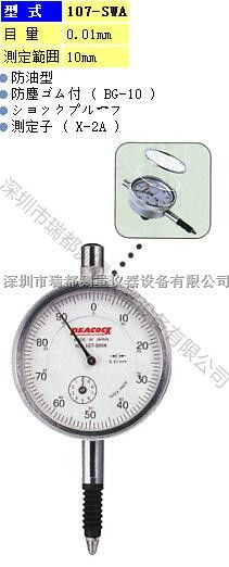 广东销售日本PEACOCK孔雀标准指针型杠杆千分表107-SWF/107W