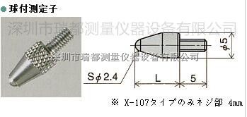 原装代理日本孔雀PEACOCK球付测定子X-1/X-103/X105