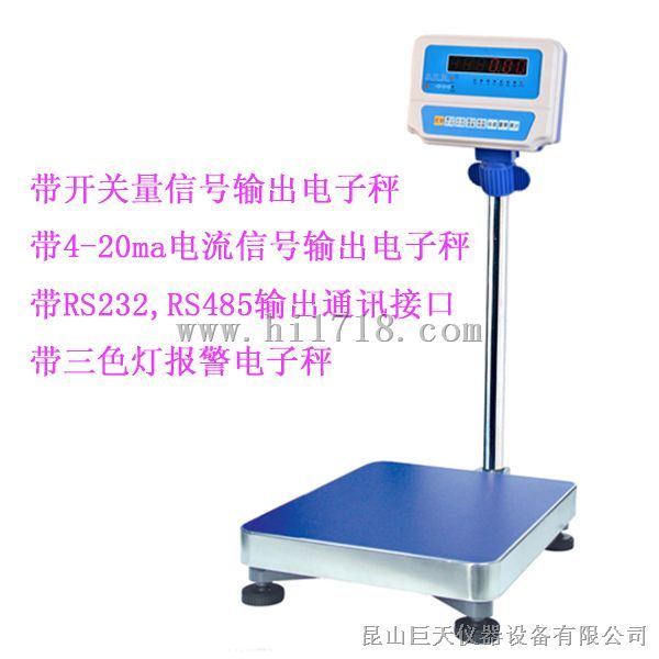 郑州100公斤报警电子秤 检重报警电子秤批发价