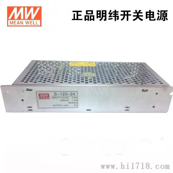 S-120-15厂家销售开关电源明纬电子 120W 15V
