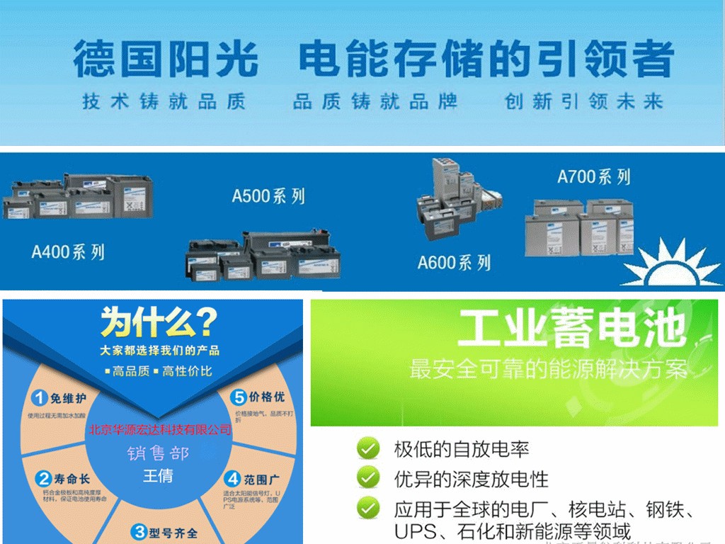 上海德国阳光蓄电池12V120AH办事处价格