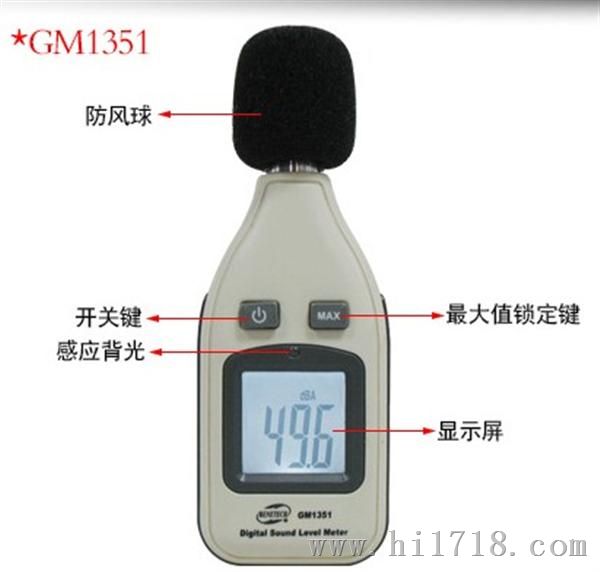 标智GM1351噪声计 声级计 数字分贝仪价格