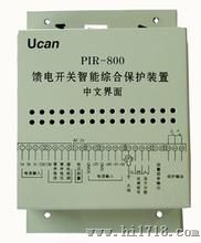 -PIR-800馈电智能综合保护装置