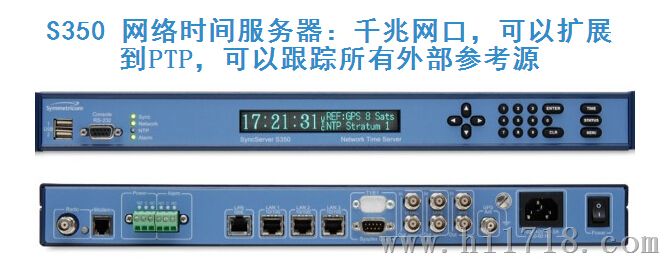 NTP网络时间服务器S350