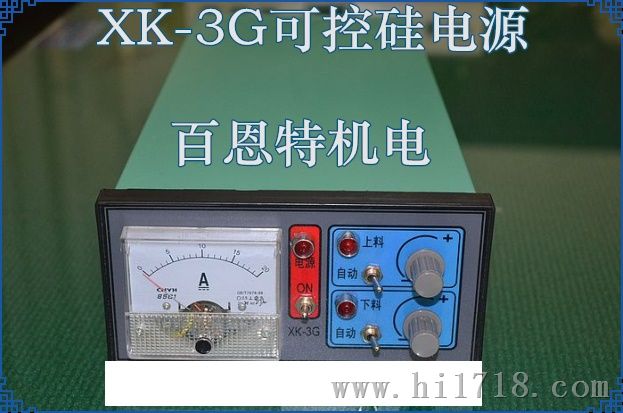 xk-3g xk-30可控硅电源/XK-30电磁振动