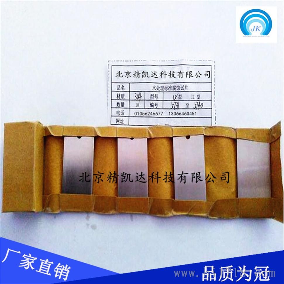 北京厂家20G锅炉钢冷却水化学处理标准腐蚀试