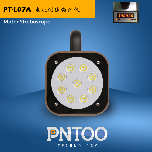 安徽超高电机转速测定LED频闪仪PT-07A厂家直供