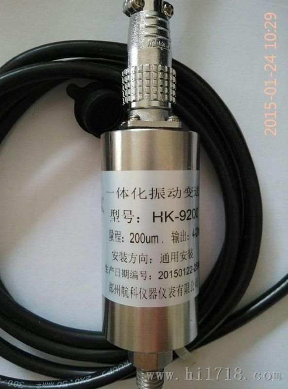 HK9300A压电式一体化振动变送器