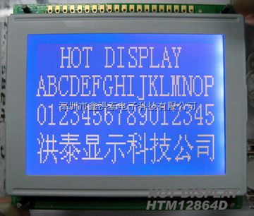 12864D图形点阵LCD显示模块