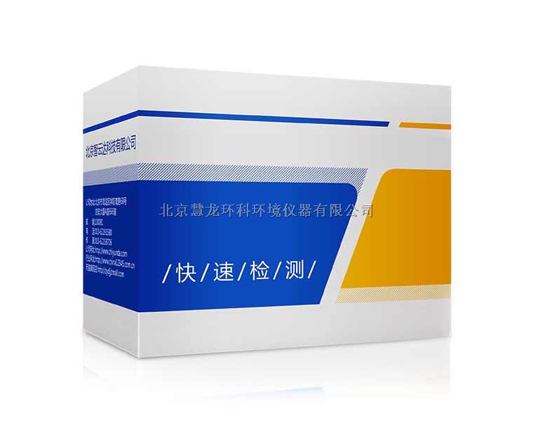 ZYD-HA-10保健品磺胺类快筛试剂盒