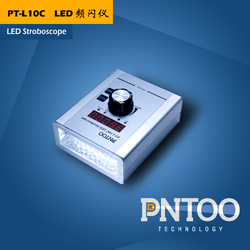 山东纺织锭子、毛疵观测LED频闪仪PT-L10C生产厂家