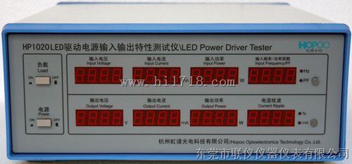 LED驱动电源测试仪HP1020LED