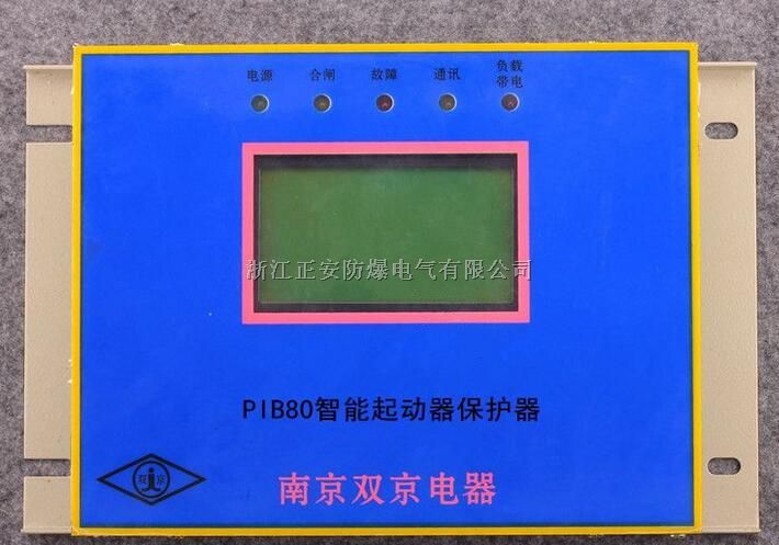 南京双京PIB-80智能启动器保护器