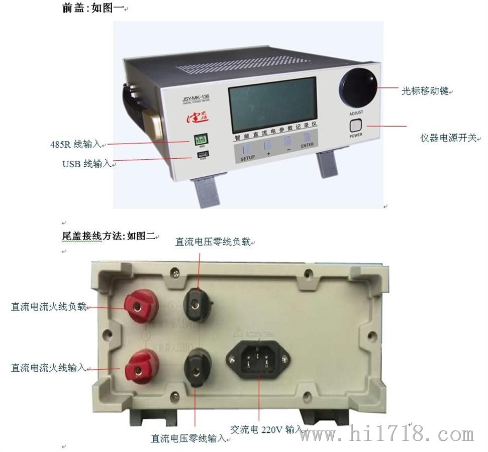 金科jk9902直流电参数测量仪
