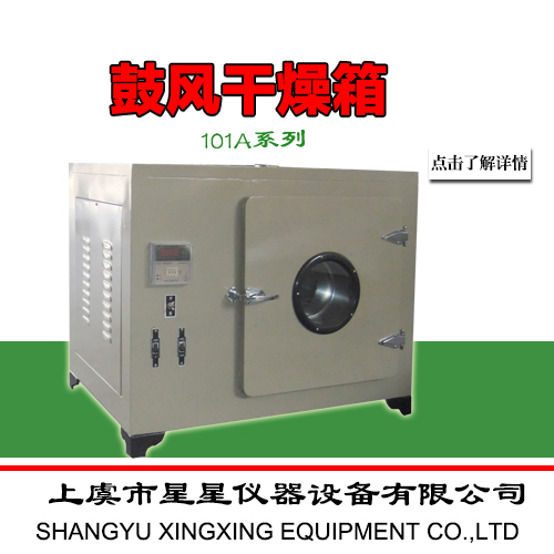 202A-3S不锈钢内胆数显电热恒温实验室烤箱 