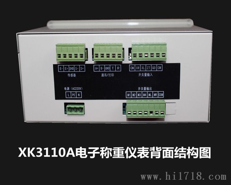 xk3110A称重显示器仪表XK3110A称重显示控制器产品价格