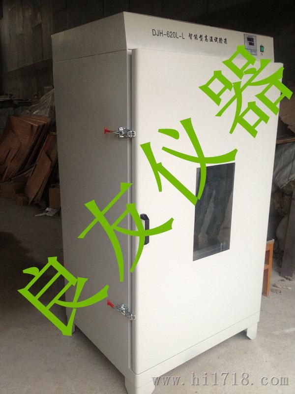 LY-620L大容量智能型高温试验箱 