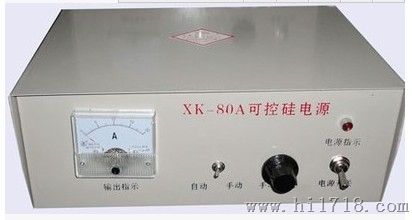 XK-80A可控硅电源 xk-2可控硅电源 