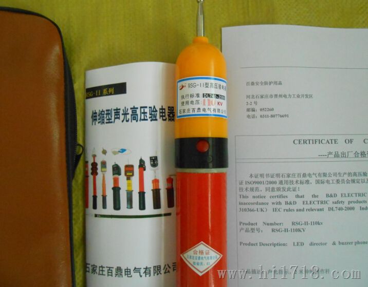 接触式RSG-2型10kv高压验电器 验电笔