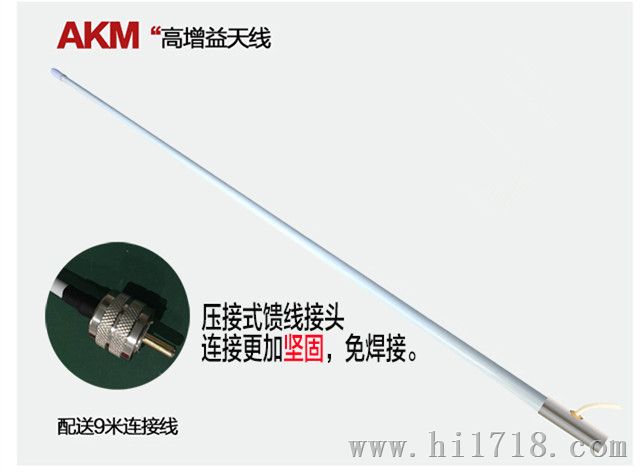 AKM海润众联海事船台天线SG-MD2608玻璃钢甚高频VHF