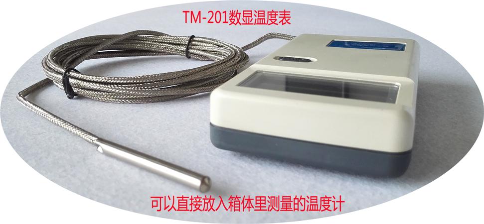 TM201数字温度计烤箱烘箱温度检测仪表高低温试验箱